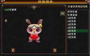 玉兔宝宝名字大全