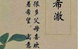 个性潮流宝宝名字