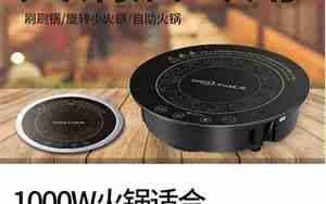 湖北火锅电磁炉公司名字
