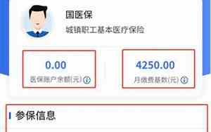 怎么查参保公司名字的