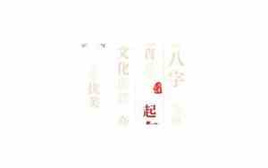 带夏字的女宝宝名字