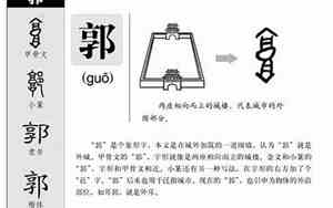 带郭字的网名