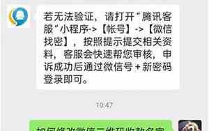微信申请公司名字收款