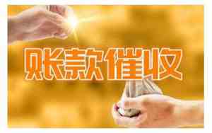 广西催收公司名字