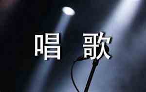 怎么样好听的歌