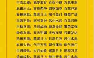 农业种植工程公司起名