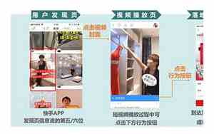 成都快手科技公司名字