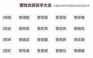 曹姓宝宝名字大全