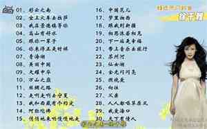 世界上最好听的歌