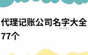 放贷代理公司名字大全最新