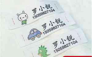 怎样快速给宝宝缝名字贴