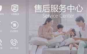 专业售后维修公司名字