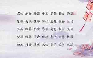 唐诗宝宝名字简单大全