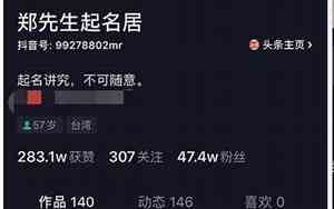 抖音上起宝宝名字