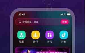 去哪个软件唱歌好听点