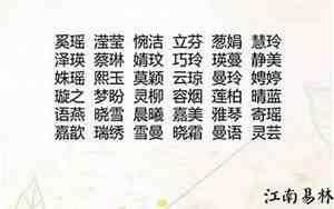 郭嘉妮好听的名字