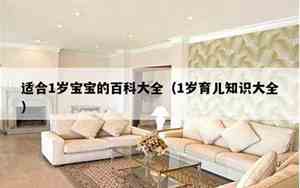 适合1岁宝宝的地方名字