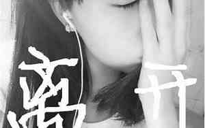 好听悲伤的网名