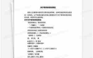 情侣网名等待