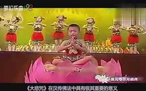 最好听大悲咒