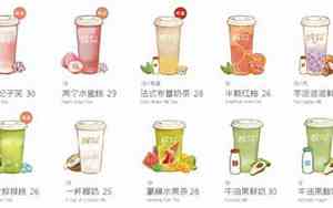 好听有趣的奶茶名字