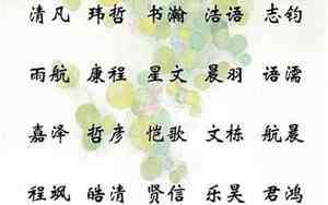 婉的好听名字大全女生
