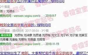 刘姓带子女宝宝名字