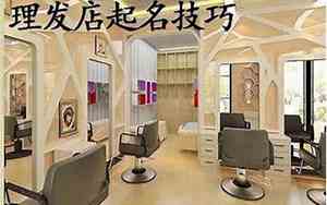 理发店放什么古诗好听