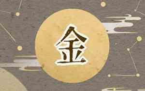 金生水的好名字女孩高级