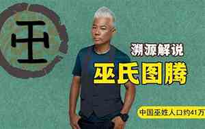 姓巫的网名