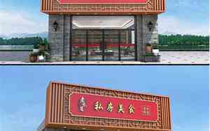 中式饮食公司名字