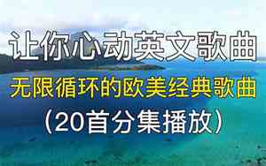 好听心动歌曲