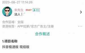 拉新推广公司名字