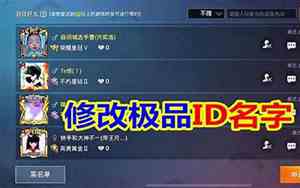 游戏id好听的名字男生