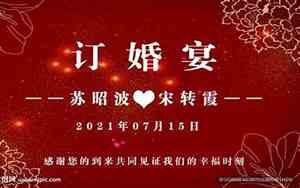 结婚布展公司名字打错