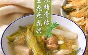 猪骨汤好名字