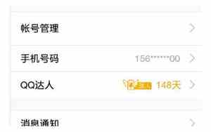 新版手机qq怎么改空白网名