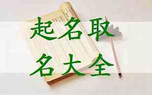 名字大全兔宝宝姓常