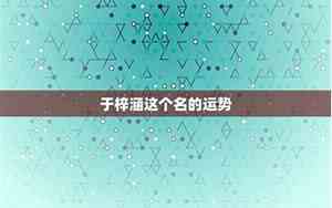 于涵好听的名字