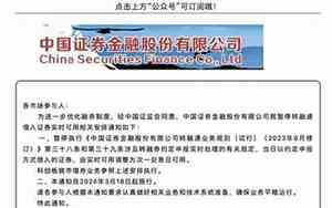 中证金融公司名字由来