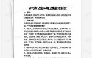 环境卫生的公司名字