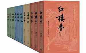 四大名著的好名字有哪些