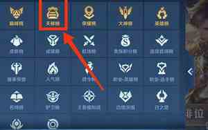 王者荣耀最好名字排行榜