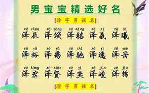 澄名字龙宝宝