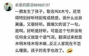 潘浩扬宝宝名字