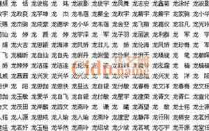 带龙字的绝版网名